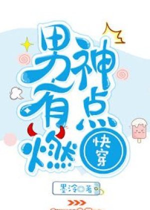 Xuyên Nhanh: Nam Thần, Bùng Cháy Đi!